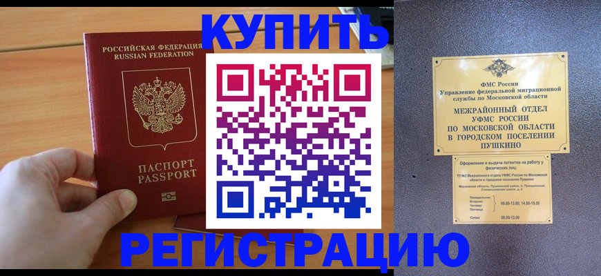 миграционный учет в Пикалёво