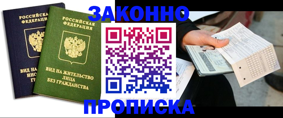 прописка паспорт в Пикалёво